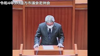 令和4年3月直方市議会定例会　一般質問（第4日目）矢野富士雄 議員