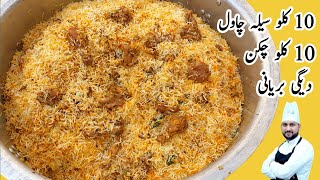 20 Kg Degi Chicken Biryani Recipe | How To Make Chicken Biryani | Degi Biryani By Qarni Food Factory