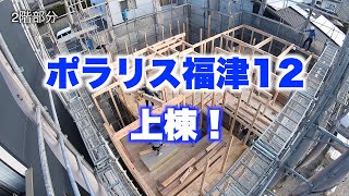 【タイムラプス:上棟編】土台〜屋根仕舞いまで！     福津市　＜ポラリス福津12＞