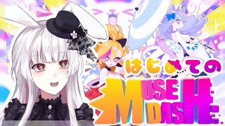 【Muse Dash】kawaii世界で音ゲーしますよ～🎵【兎月はるか/新人Vtuber】