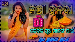 Kancha Haladi Odia Dj Song | Sambalpuri Dj Song Odia Dj Song | Dj Babu Bls