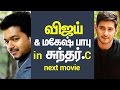 Vijay & Maheshbabu in Sundar.C big Project | Cine Flick