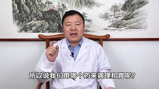 上热下寒怎么调？中焦淤堵百病生，老中医教你如何打通三焦