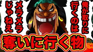 ワンピース エースが黒ひげの居場所を特定した方法が判明 エースvs黒ひげの前にワノ国のお玉と別の少女との出会いも明らかに One Piece