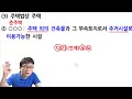 04. 주택의 분류 제3절