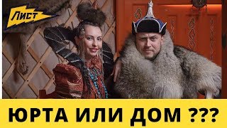 Юрта или дом? Юрта установлена в горах с панорамными окнами!