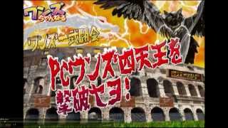 ワンズちゃんねる #211 ワンズ一武闘会青龍戦！と現行のハイエンドパーツ紹介！