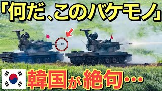 【海外の反応】陸上自衛隊の87式自走高射機関砲に隣国が...隣国「なに、このバケモノは！！」【にほんのチカラ】