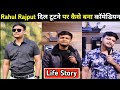 Rahul Rajput 30 Biography in Hindi| Lifestyle| Rahul Rajput Comedy| Rahul Rajput Status #viralboy