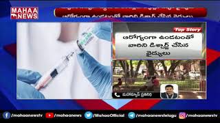 నిమ్స్ లో కొనసాగుతున్న క్లినికల్ ట్రయల్స్ : Phase-1 Human Covaxin Clinical Trials In Hyderabad NIMS