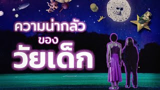 ภาพฝัน(ร้าย) ในวัยเยาว์ | I Saw The TV Glow X The Smashing Pumpkins and Phoebe Bridgers #pridemonth