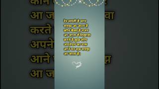 गहरी बात 💯 krishna quotes#motivation#krishnasuvichar #viralvideo#trending ...