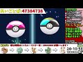 オシャボ！4v以上！孵化あまり交換会！【ポケモンbdsp】