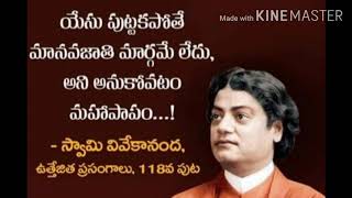 వివేకానందుడు-క్రైస్తవ దుర్వార్త || Gospel Conspiracy team Drag Swamy Vivekananda into it