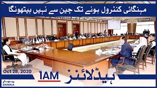 Samaa Headlines 1am | Mehengae khatam hone tak cheen say nahin bethonga: PM Imran Khan | SAMAA TV