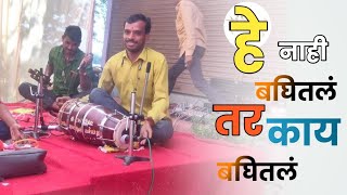 || ढोलकी remix || #मल्हारीतरटे ढोलकी चा तोडा//बघा कसा 🔥 वाजतोय ते #संगीतप्रेमी