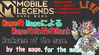 【モバレ】寝起きソロラン【モバイルレジェンド】【ランクマ】【mlbb】【ゲーム実況】【9INES】【宮崎Eスポーツチーム】