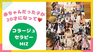 嬉しい再会❗️彼女は、すっかり大人になって東京からコラージュセラピーに‼️【ミニバラ研究所】