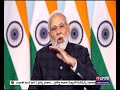 pm narendra modi addresses voice of global south summit 🟥 dd news telangana