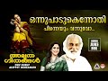 അമൃതഗീതങ്ങൾ amruthageethangal melody songs malayalam k j yesudas sujatha mohan tharangini