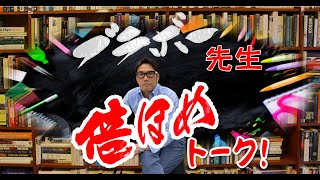 【定期】自由塾町屋教室活動報告