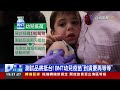 bnt幼兒疫苗3劑間隔 專家建議分別採4週.8週