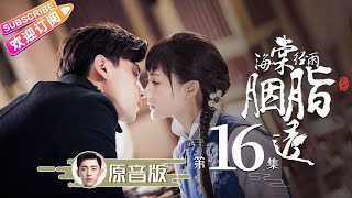 【ENG SUB】《Blossom in Heart》EP16- Allen, Yitong Li, Alex Fong, Carman Lee【Jetsen Huashi TV】