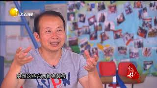 《中国好人》 20170825 :单身父亲为脑瘫儿子撑起一片天!