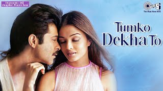 Tumko Dekha To  Kya Yeh Hogaya | Hamara Dil Aapke Paas Hai |Alka Yagnik, Kumar Sanu |Hindi Love Song