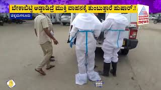 Tougher Rules To Contain Covid-19 Spread In Chikkamagaluru's Tarikere