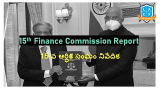 15th Finance Commission Report||Economy Value Addition||Mana La Excellence ||UPSC Coaching in India