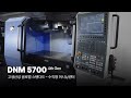 4th Gen. DNM 5700ㅣGlobal Standard Vertical Machining Center