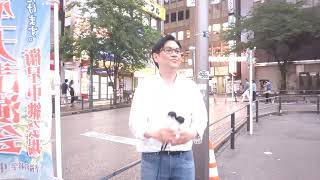 「信仰と愛」街宣①  @中野駅北口  2023年6月11日