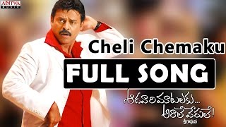 Cheli Chemaku Full Song || Aadavari Matalaku Ardhalu Veruley || Venkatesh, Trisha