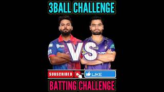 Rishabh pant vs Rinku Singh ।। 3ball challenge।। 🔥#shorts #cricket #ipl2025