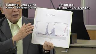 令和５年　上野原市議会　第３回定例会　９月２０日　本会議「一般質問２日目（午後）」