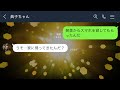 【line】結婚式当日、俺の婚約者をブスと見下す妹がドレスに赤ワインをぶっかけた→勝ち誇る妹だったが…ｗ【スカッと修羅場】