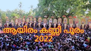 Aayiramkanni pooram 2022/ ആയിരം കണ്ണി പൂരം 2022 /Ramlal's Views