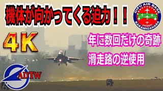 【4K】年にたった数回しか見れない光景！！RWY10から離陸✈大迫力のタッチ\u0026ゴーにショートクローズ「ナイトフライト」 in岐阜基地 2023/04/11【航空自衛隊】