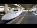 【e4系】これまでありがとう！上越新幹線 新潟～長岡 車窓・発車シーン