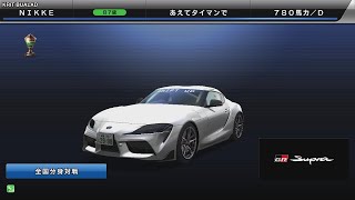 [WMMT6R 湾岸ミッドナイト6R] Ghost Battle [#3] 100 Trophies - Toyota GR Supra