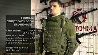 Боевая экипировка 