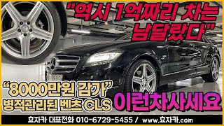 역시 1억짜리차는 남다르다!! 병적관리차량에 8000만원감가!! 정말이런차 사셔야합니다!!