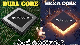 processor cores (dual core vs quad core vs hexa core vs octa core || in telugu.