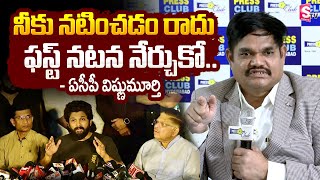 ACP Vishnu Murthy STRONG WARNING To Allu Arjun | Allu Arjun Press Meet