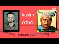 Mohamad Qasim otho #kasimsoomro_youtube_chanel