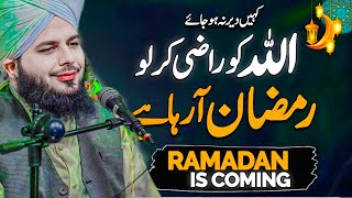 Ramzan 2025💯 || Peer Ajmal Raza Qadri || Bayan Peer Ajmal Raza Qadri‪ 2025#lahore