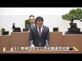 長崎市議会　令和6年12月3日　平　たけし議員　一般質問