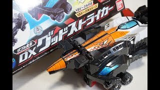 VSビークルシリーズ ダブル変形 DXグッドストライカー 快盗戦隊ルパンレンジャーVS警察戦隊パトレンジャー