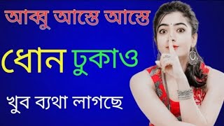 বাবা মা এবং ছেলে হট বাংলা চটি গল্প | bangla hot choti golpo | Isha vlogs